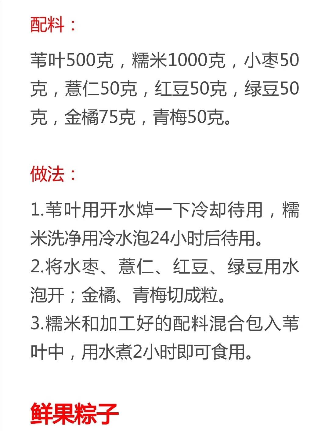 粽子圖片 大全,粽子圖片大全高清圖片