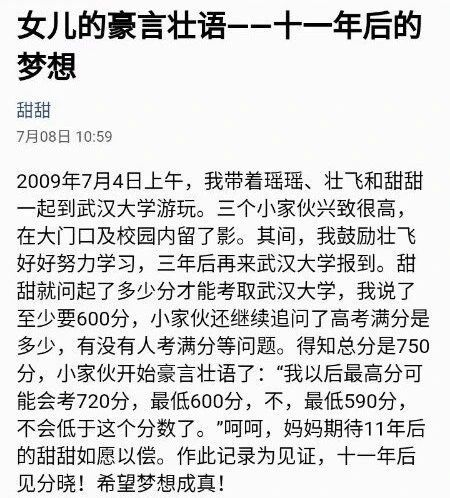 2020高考状元来了！高考总分725分，语文146分，数学149分