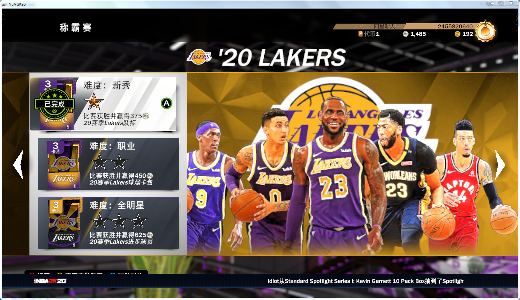 nba2k20为什么投篮一直进(2k20差评如潮？在深度游玩46小时后，充钱也解决不了的游戏体验)