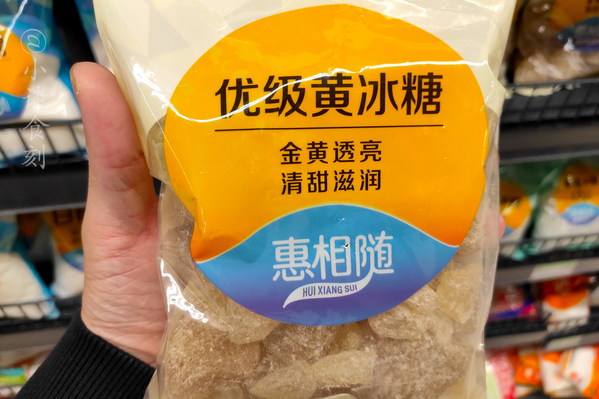 买冰糖，挑“黄的”还是“白的”？口感差别很大，建议弄清楚再买