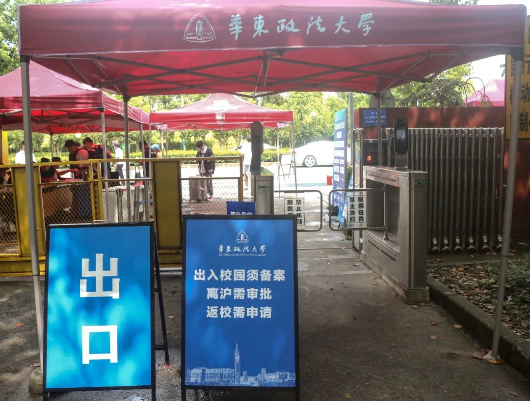 华政园欢迎你回家！