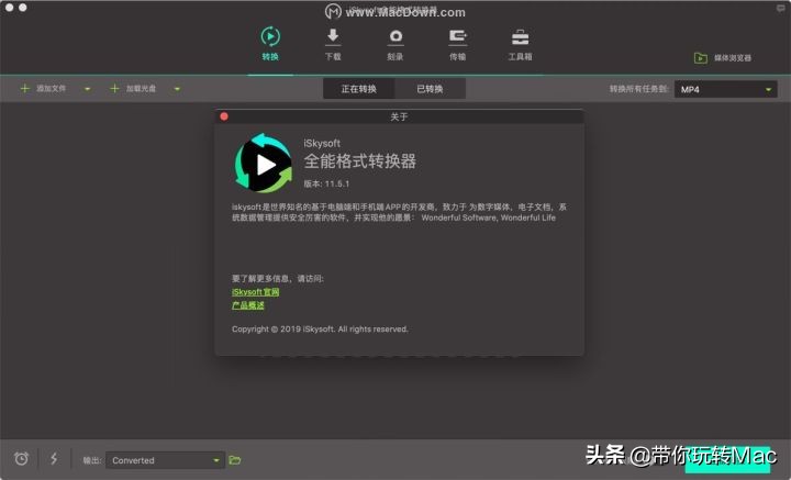 Mac全能视频格式转换器