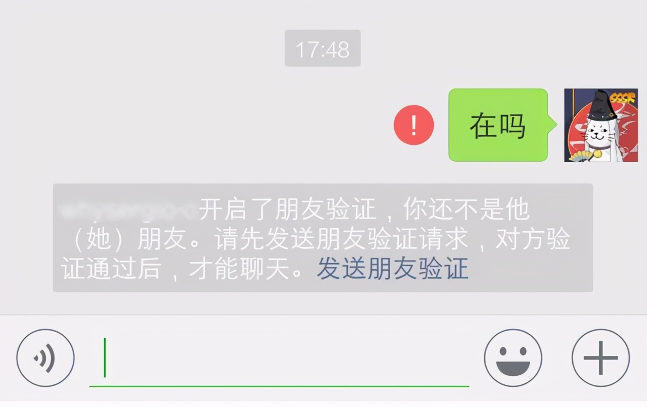 微信好友删除与拉黑的区别及识别方法
