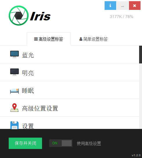 分享幾個(gè)好用的電腦護(hù)眼軟件，讓眼睛不再疲勞