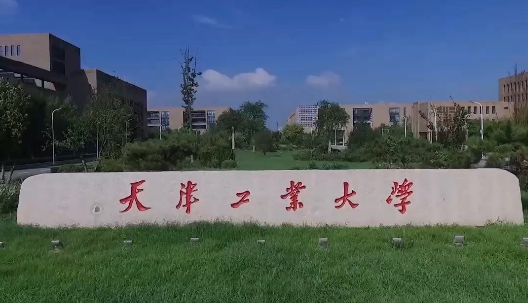 天津容易被忽视的大学，曾经虽然是二本院校，如今却逆袭成功