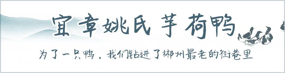 3天3晚吃遍郴州，再也不敢去了！