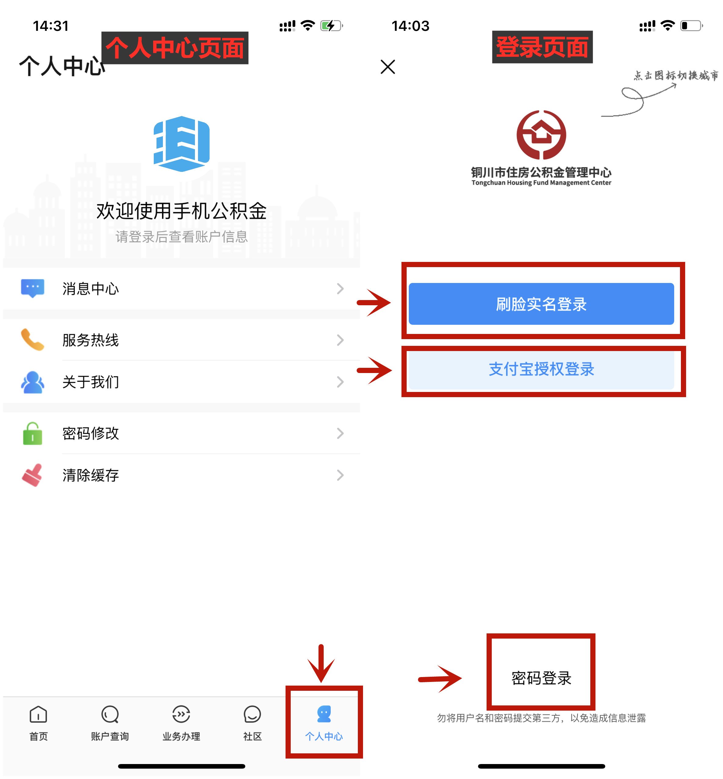 铜川市住房公积金查询,铜川市住房公积金查询个人账户
