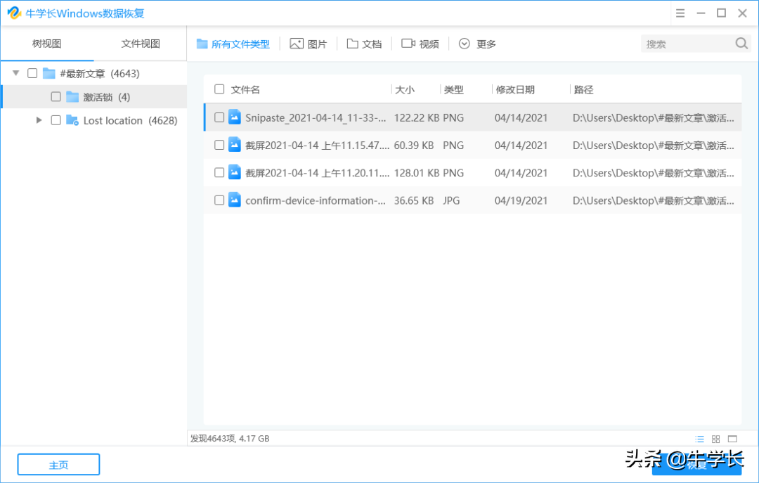 电脑硬盘数据恢复操作很麻烦？只需这3步即可搞定