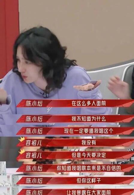 阴阳怪气陈小纭：昔日“在逃公主”，在《浪姐》人设翻车了？