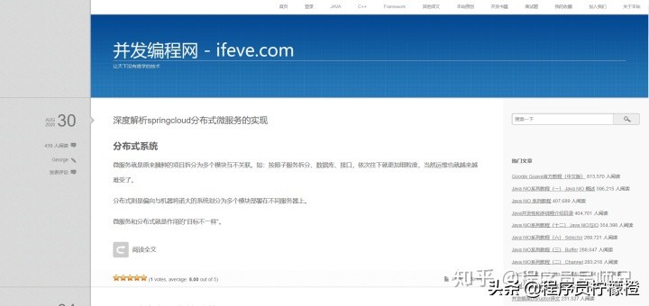 盘点 20 个编程学习教程网站，建议收藏