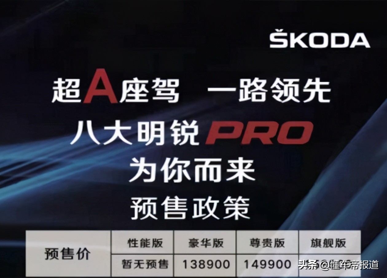 明锐新车报价详情一览