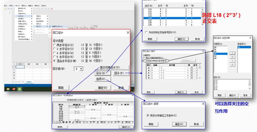 DOE：田口实验设计（课程重点：静态稳健性设计 ）