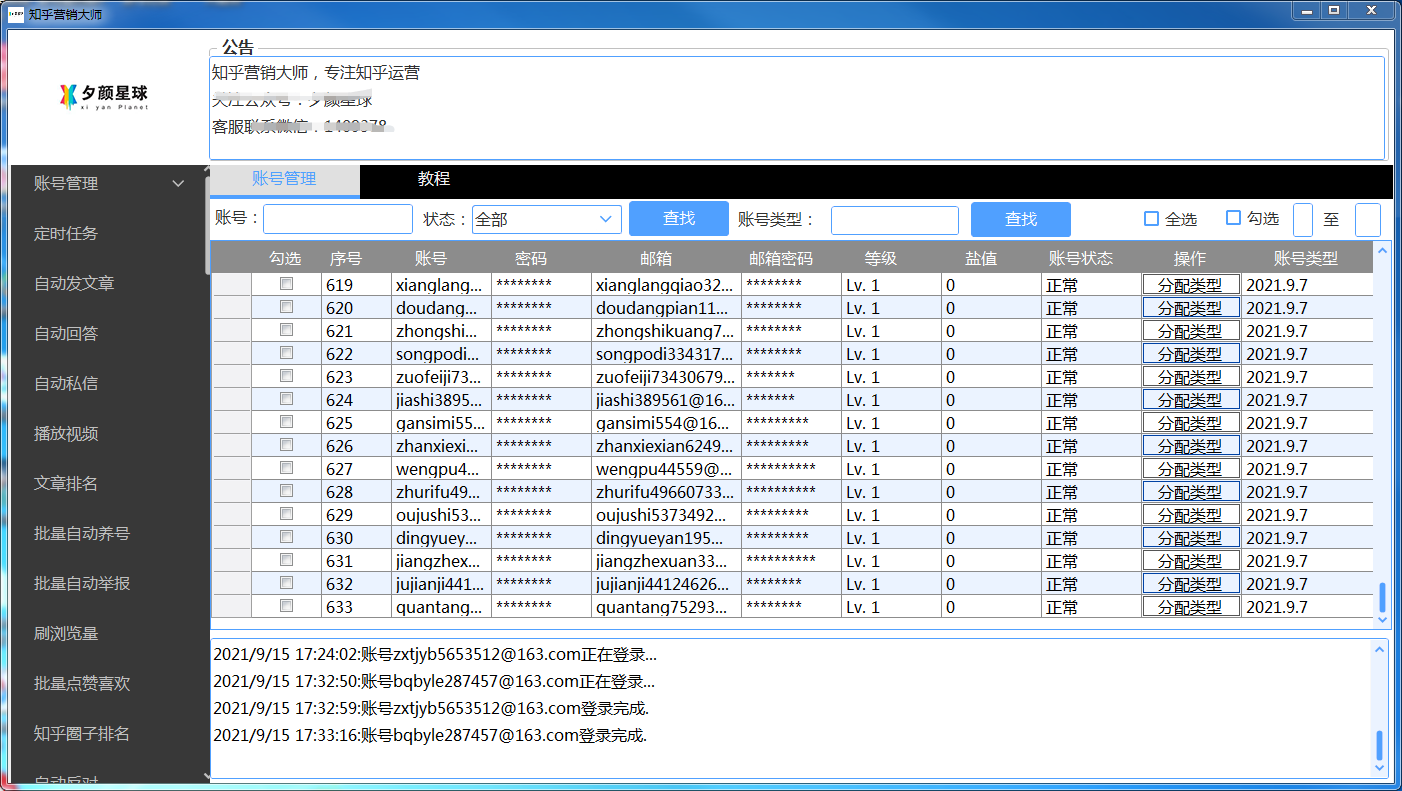 内容运营具体是做什么的？如何利用知乎推广运营