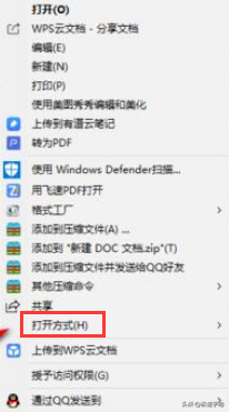 怎么把word设置为默认打开方式（教你设置默认打开）
