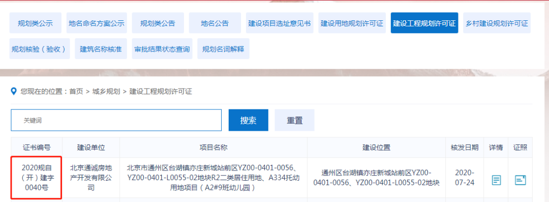 99%概率！台湖、马驹桥将取消通州限购