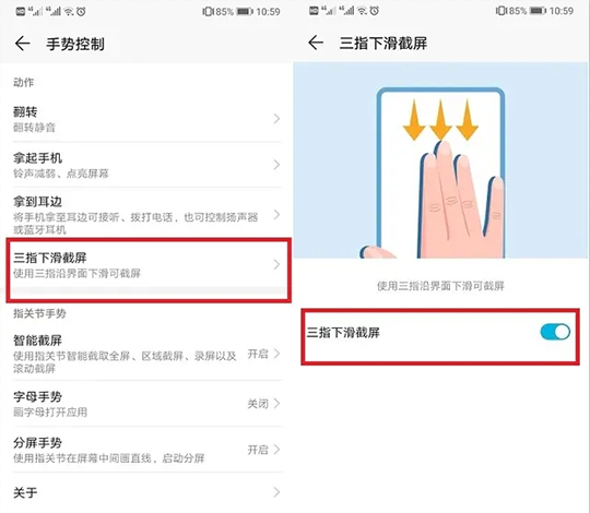 原来华为手机有6种截屏方法，你知道几个呢？我也是今天才知道