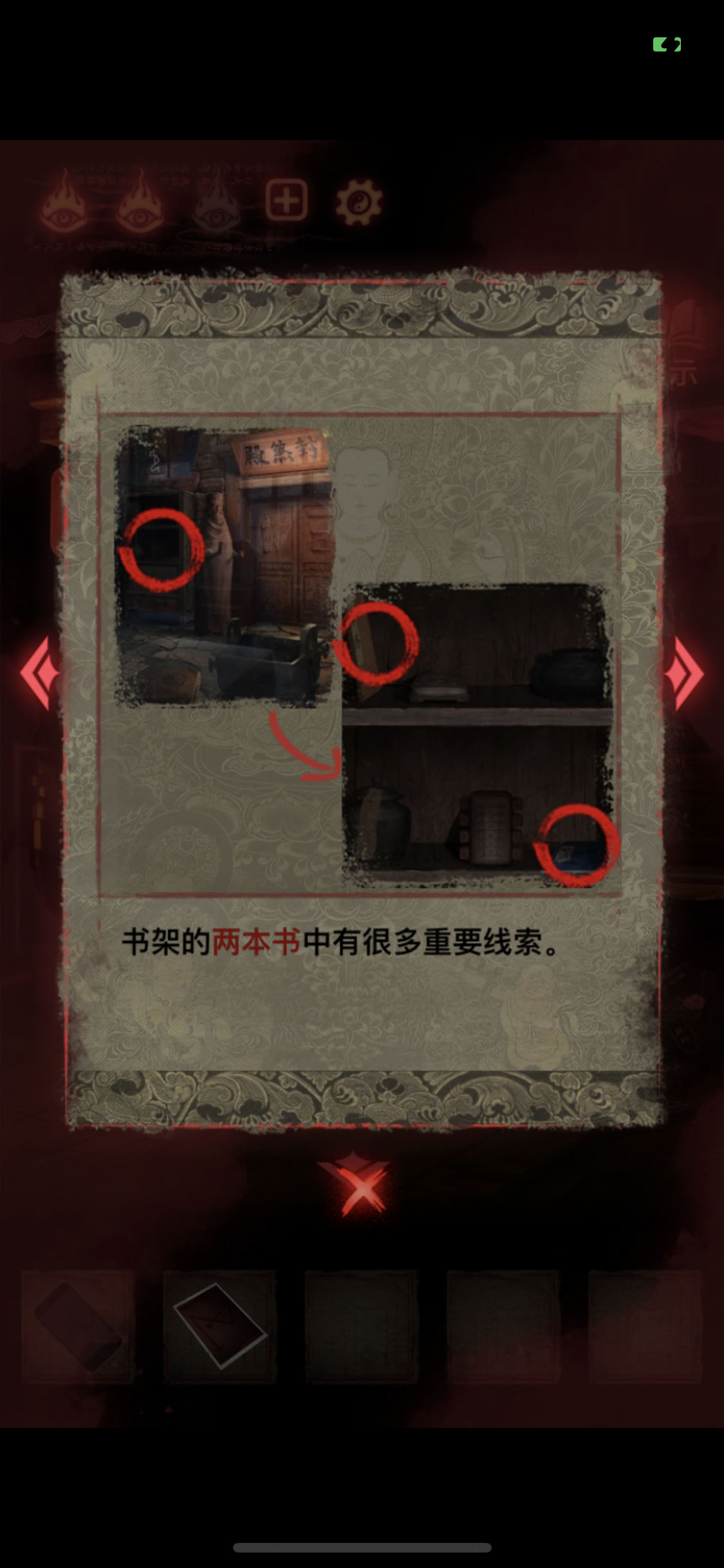 纸嫁衣2奘铃村第五章葬铃详细图文攻略