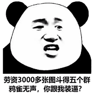 幽默搞笑表情包：我想对你说声谢谢，因为你的美，矫正了我的视力