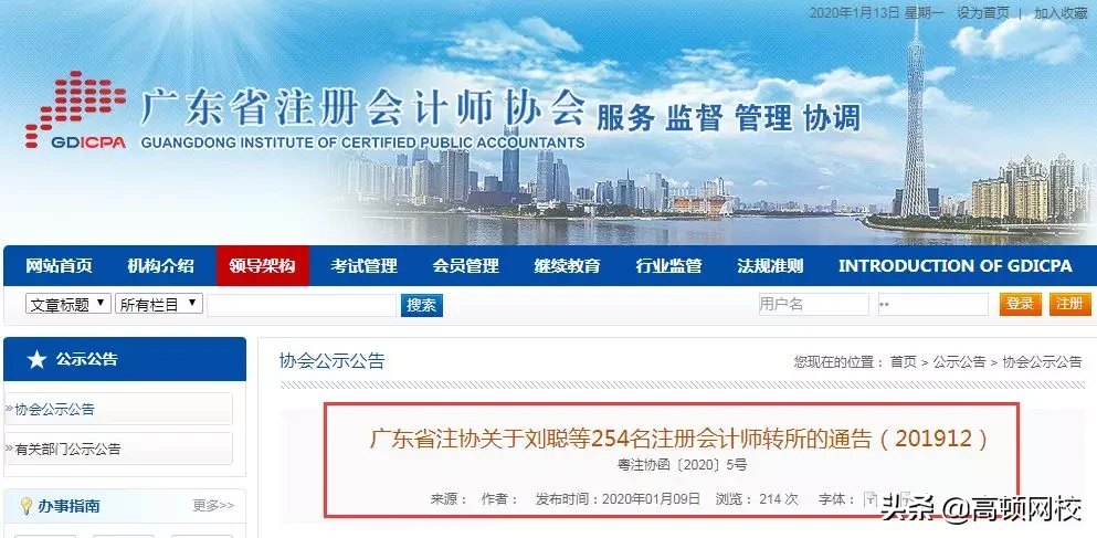 国际注册会计师年薪（突发）