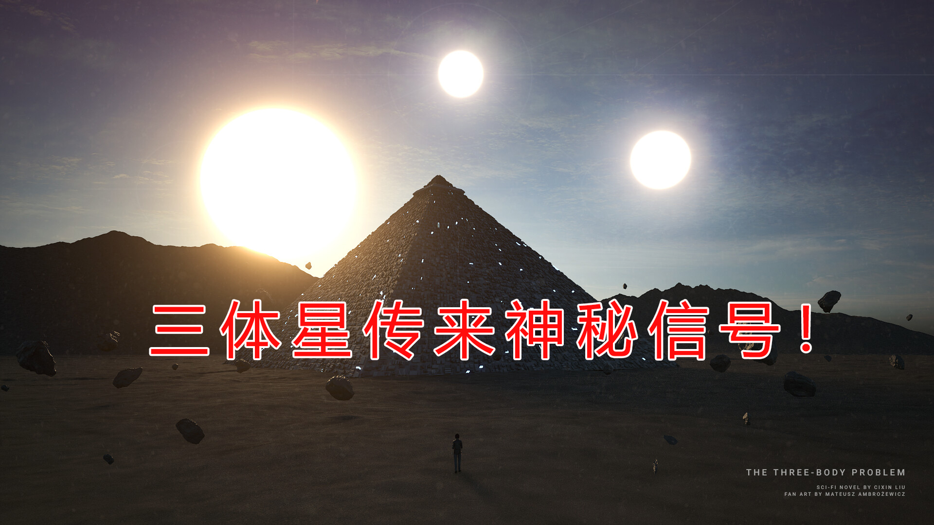 来自附近星星的奇怪信号，科学家使用了半年的一项研究，终于宣布了答案。