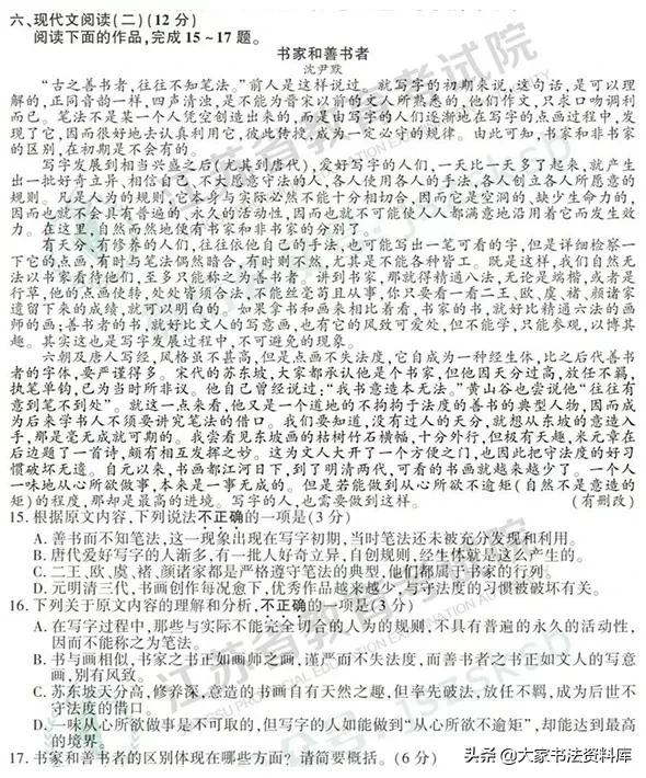 书法全面进入中考、高考、国考，学书法将成为国民的终身任务