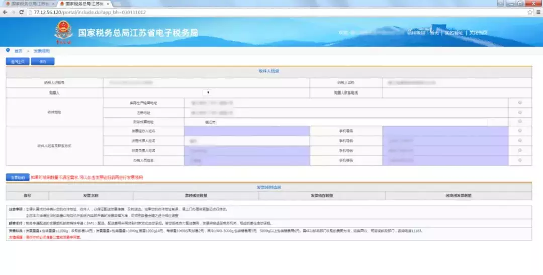 江苏地税网上报税,江苏地税网上申报