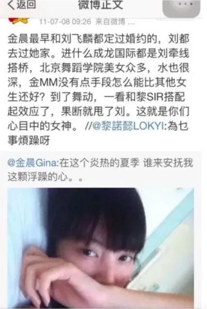 “北舞校花”金晨的蜕变史，她身后的绯闻男友，远不止张继科一个