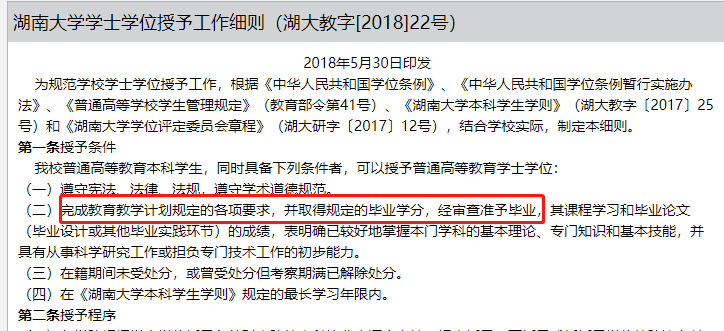 四六级没过，可以保研、考研、考公吗？可以毕业吗？