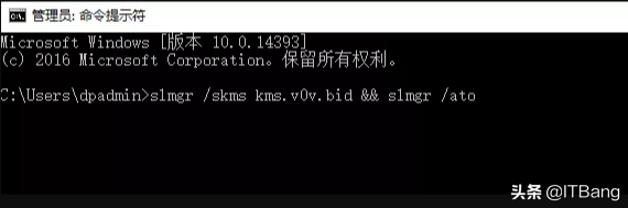一行命令激活win系统和office办公软件