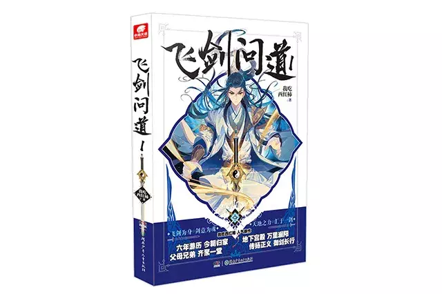 「网文」十大好看的起点小说排行榜,起点中文网最火的小说推荐