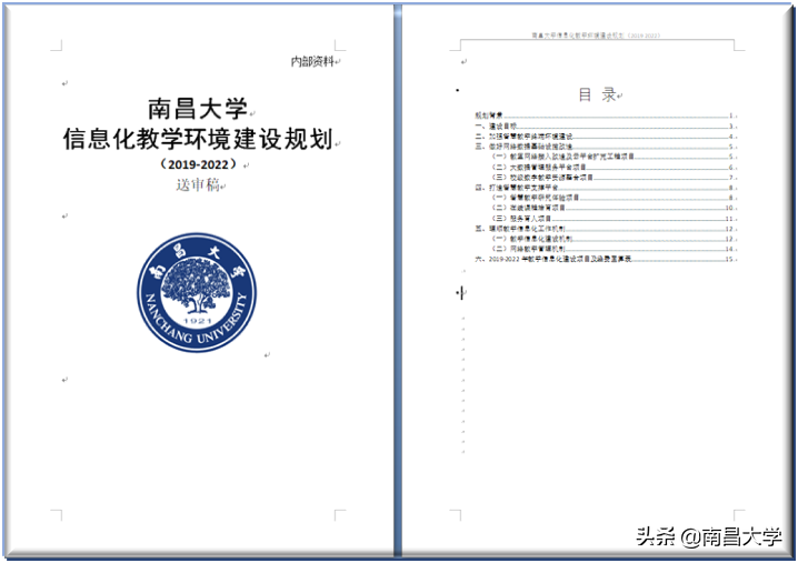 我们的2019 | 走进人文、外国语、艺设、公管、科技学院和现代教育技术中心