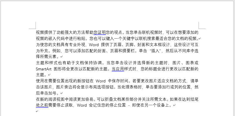 8个看似高深的Word技巧，其实是有套路的