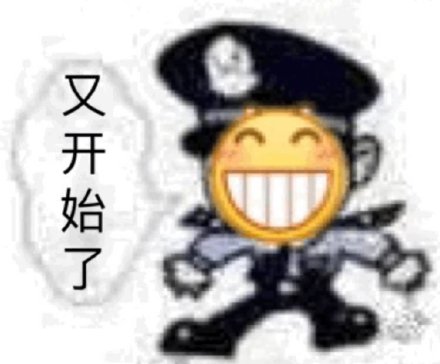 小黄脸表情包：没人在乎宝宝