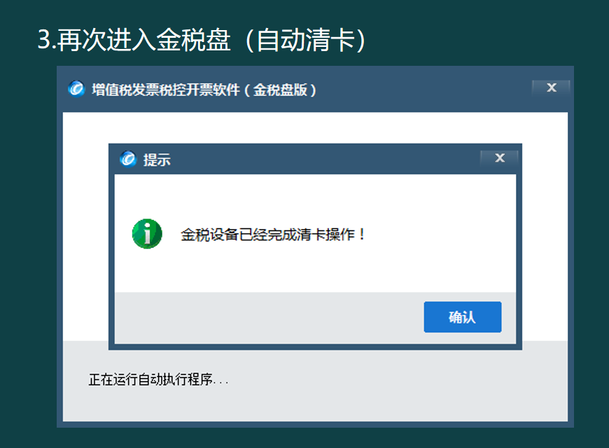 财务总监对HR说：记住招聘会计，不会纳税申报的话我们绝对不要