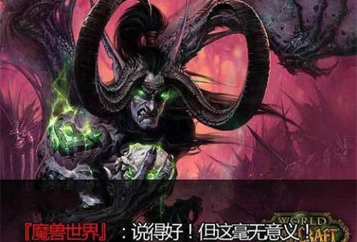 氪金是什么意思（出自魔兽系列的网络流行语）