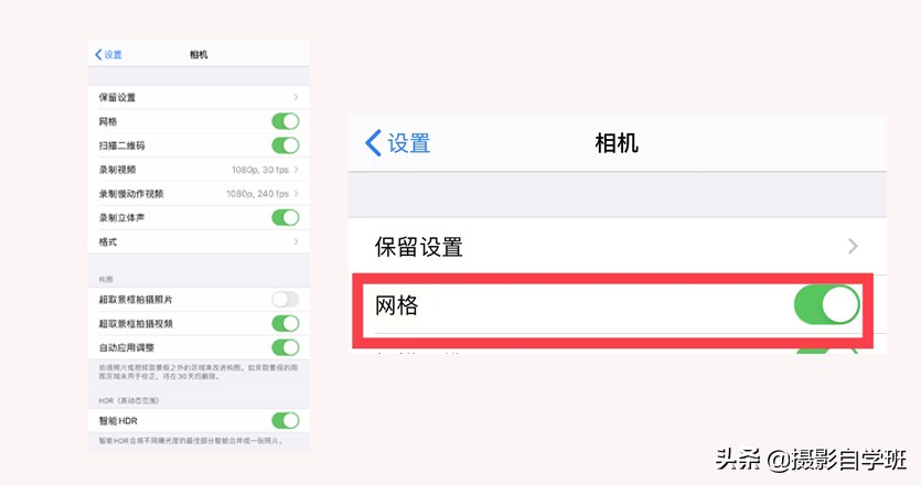 iphone相机说明书，这些开关设置对，苹果手机拍照更好看