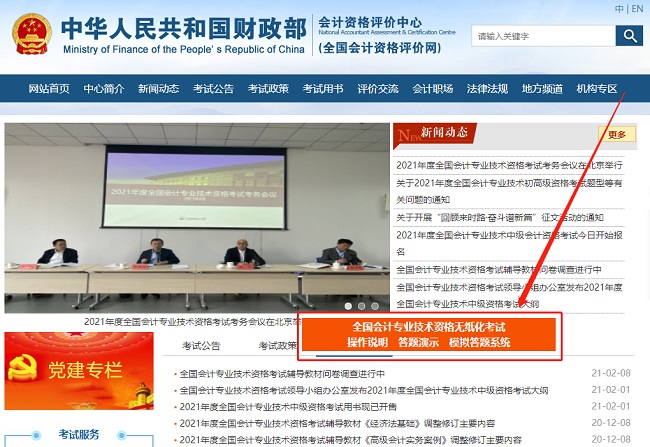 初级会计评分标准变了吗？合格分数是多少？