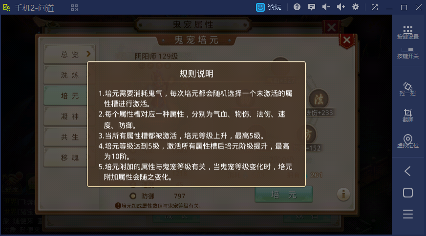 《问道》手游地府攻略：共生鬼宠到底是个啥？
