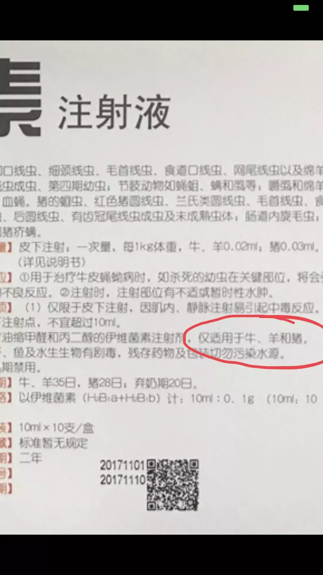 伊维菌素的驱虫针不能乱给猫狗打,最好去正规宠物医院看一下。