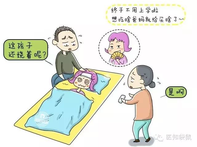 一发烧就打针、灌肠、捂汗、擦酒精？当心害了娃！正确退热这样做