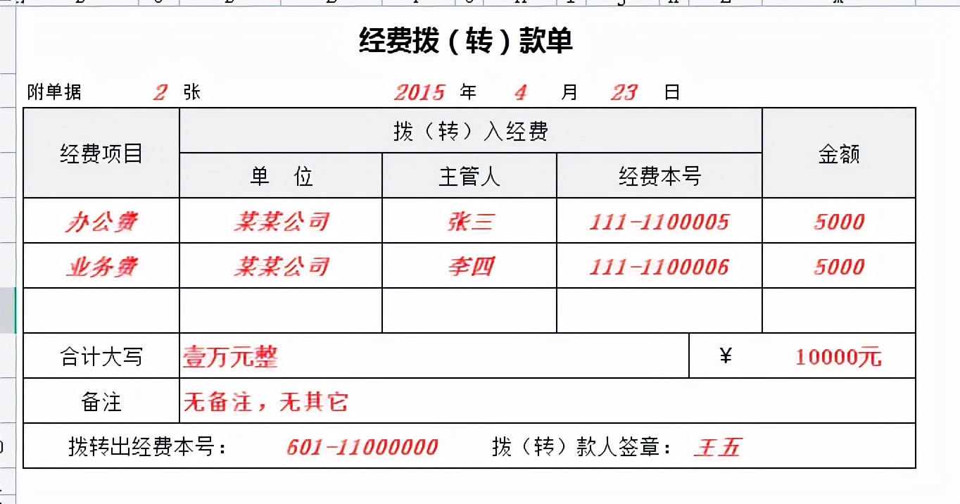 单据一到用时就找不到？这42个单据模板轻松搞定