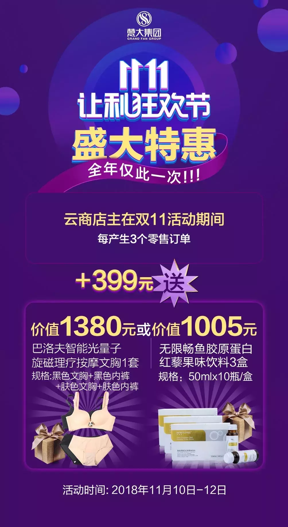 你所有的热爱全在这里，五大品牌齐聚双十一，豪华大礼送给你！