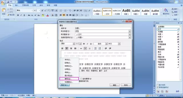 手把手教你做标书（建议收藏）