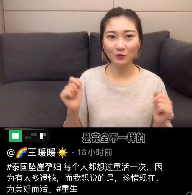 结婚后被骗500万，被丈夫推上悬崖的孕妇现在怎么样了。