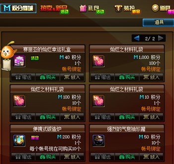 DNF苍穹武器还没锻造八？快来看强烈的气息获得途径和锻造技巧