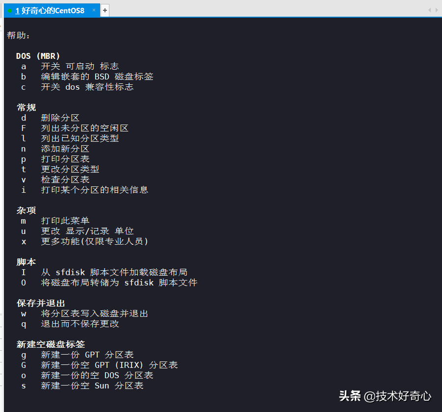 fdisk，Linux磁盘分区必学