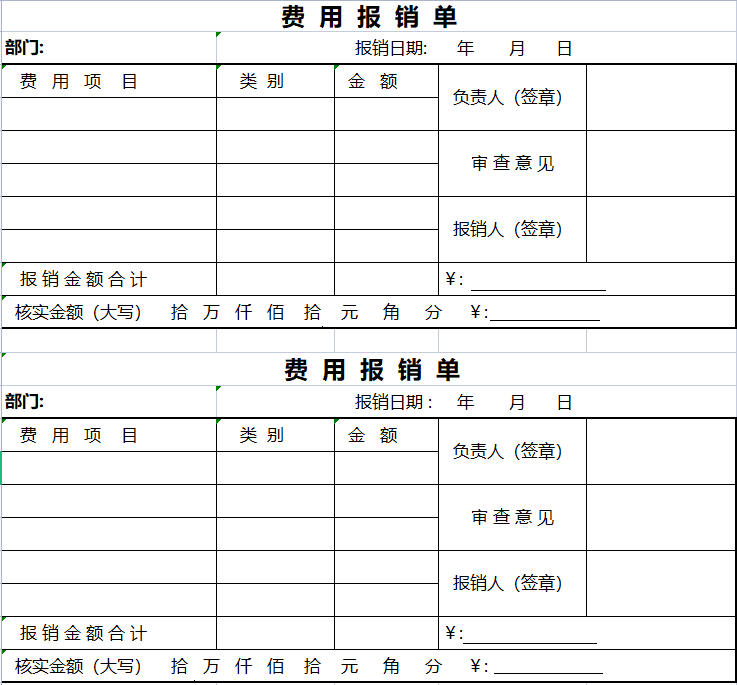 财务经理出差学习，带回来的费用报销制度及流程！用了都说好