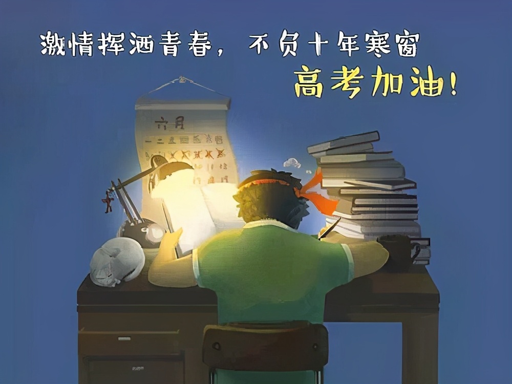 同样是参加高考，应届生与复读生有什么区别？