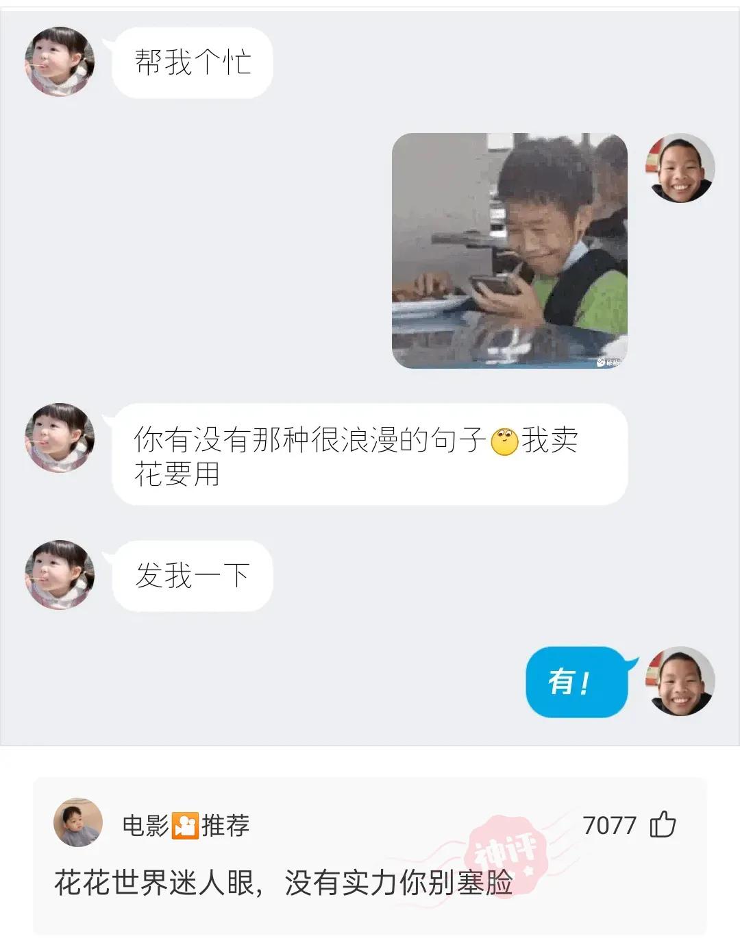 笑死我了，大叔狂刷100万的礼物，终于跟网红见了面，网友：不值
