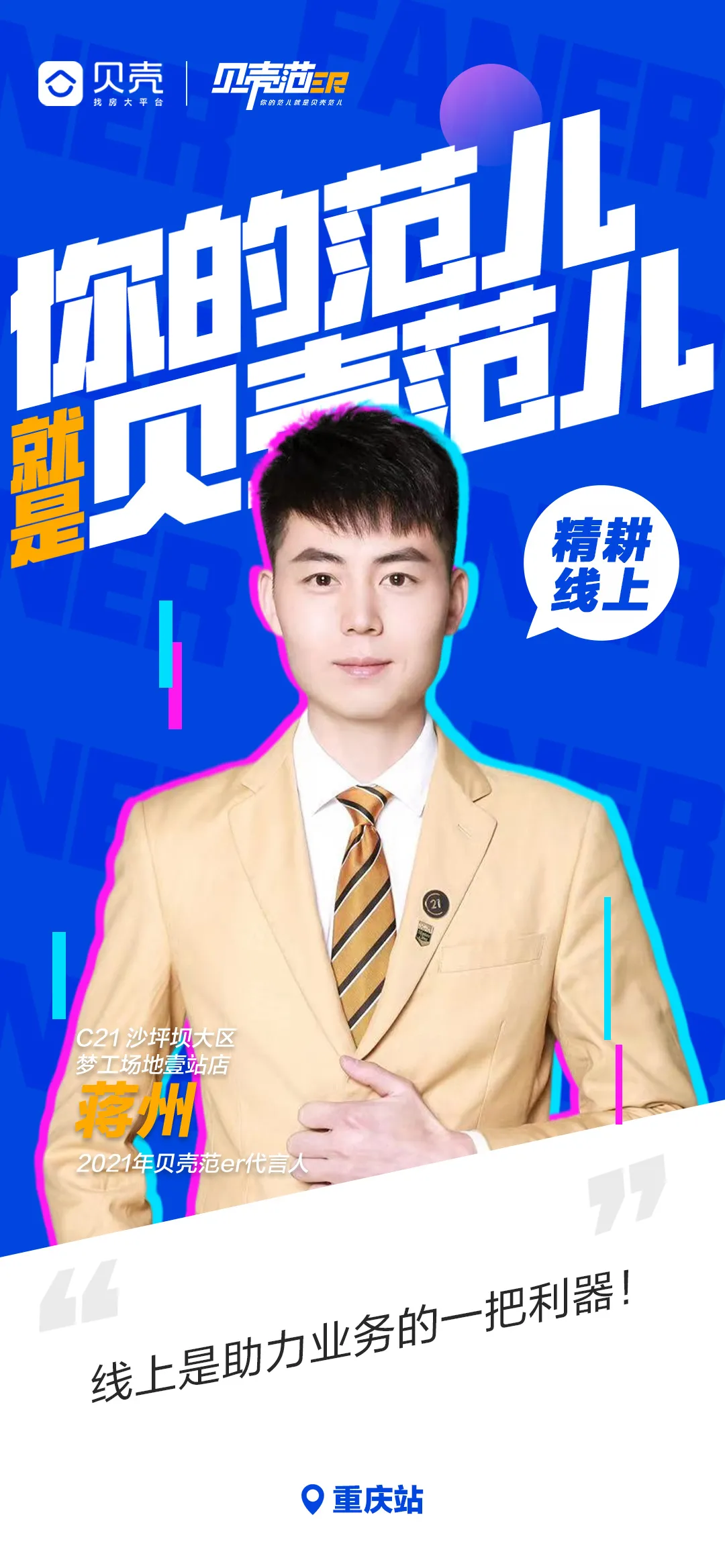 【男人是家庭的支柱，是事业的顶梁】❤️ 愿你永远是榜样的力量 ❤️